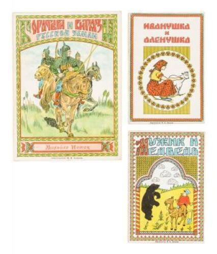 3 illustrated Russian émigré childrens books, published in Japanese-occupied Harbin, before and during World War II. All with Russian text: