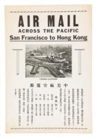 Air Mail Across the Pacific. San Francisco to Hong Kong