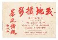The picture of the violency [sic] of the Japanese troopes [sic] in Shanghai (wrapper title)