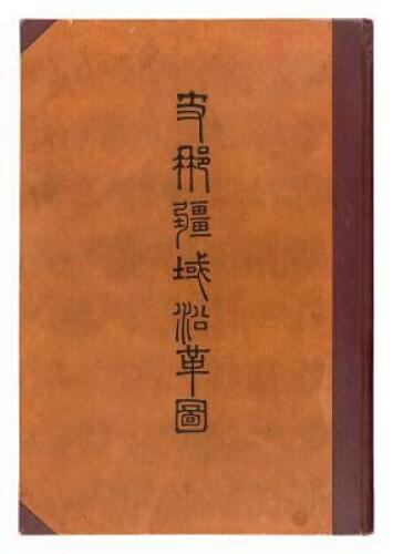 Historical atlas of China, in Chinese