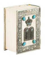 The Holy Scriptures: A Jewish Bible According to the Masoretic Text