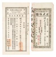 2 printed, handwritten and rubber-stamped Chinatown documents with ornate borders