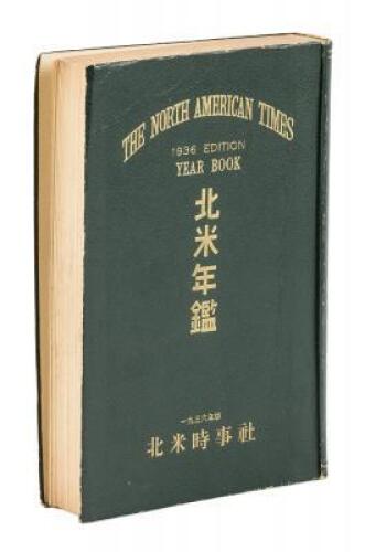 North American Times [Hokubei nenkan/Hokubei Jiji] Year Book, 1936 Edition