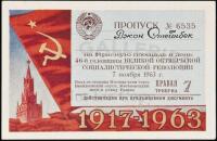 Steinbeck's Red Square pass to Russian Revolution celebration, from his 1963 Moscow and Eastern Block trip