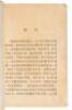Mao Zhu Xi Yu Lu [Quotations from Chairman Mao] - 5