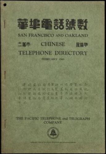 San Francisco and Oakland Chinese Telephone Directory, February 1949