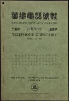 San Francisco and Oakland Chinese Telephone Directory, February 1949