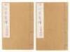 Shizhuzhai jian pu chuji (Ten Bamboo Studio Decorated Letter Paper) - 4