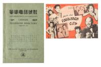 February 1949 San Francisco and Oakland Chinese Telephone Directory