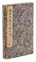 Two volumes of original Japanese prints on rice paper.