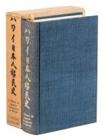 A History of Japanese Immigrants in Hawaii.