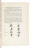 A Million and One Nights: A History of the Motion Picture - inscribed by the author and signed by Thomas Edison - 6