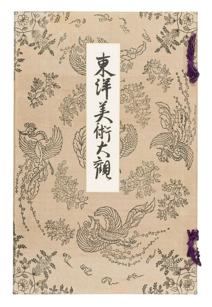 Toyo Bijutsu Taikwan [The Collection of the Eastern Arts]