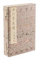 Shizhuzhai jian pu chuji (Ten Bamboo Studio Decorated Letter Paper)