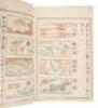 Early Japanese cookbook