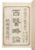 First lines of the practice of surgery in the west - Xi yi l&uuml;e lun