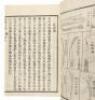 First lines of the practice of surgery in the west - Xi yi l&uuml;e lun - 2
