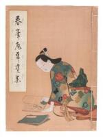 Shun Po an Kahoshu [A Collection of Shun po an]