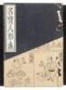 The Catalog of Dolls