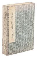 Shizhuzhai jian pu chuji (Ten Bamboo Studio Decorated Letter Paper)