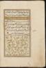 Manuscript Qur'an - 4