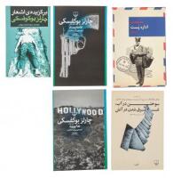 Five volumes by Charles Bukowski in Farsi