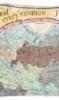 World map on a very large cloth banner used to publicize revival meetings - 8