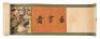 Hand-painted erotic Chinese scroll - 2