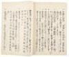 Bukyō zensho [and] Bukyō shōgaku - 6 books complete - 2