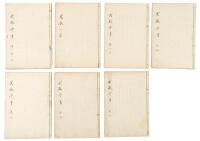 Bukyō zensho [and] Bukyō shōgaku - 6 books complete