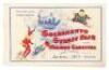 Official Program of the Sacramento Street Fair and Trades Carnival