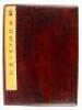 Album with eleven paintings on silk - 2