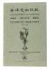 San Francisco and Oakland Chinese Telephone Directory, June 1944