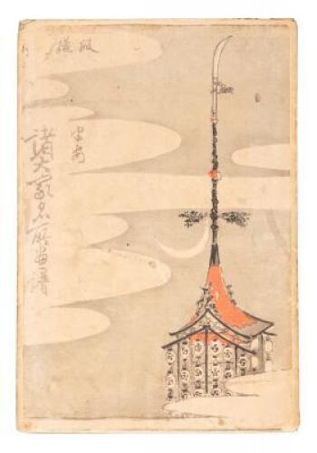 Chinese Accordion Book