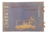 Sketches of the Battle off Chemulpo / Zhin-sen kai-sen sha-shin jo