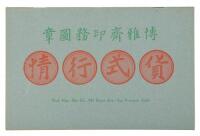 1930s San Francisco Chinatown printers type specimen catalog