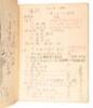 Notebook kept by an assistant duty officer of an aircraft carrier of the Japanese Navy during World War II - 3