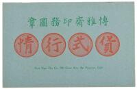 1930s San Francisco Chinatown printers type specimen catalog