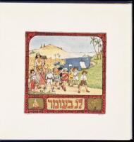 Our Holidays. A Picture book drawn by Z. Raban of the Bezalel Art School, Jerusalem