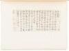 A Study of Chinese Paintings in the Collection of Ada Small Moore - 9
