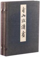 Seizansô Seishô: (Illustrated Catalogue of the Nezu Collection)