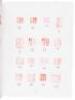 Signatures and Seals on Painting and Calligraphy, the Signatures and Seals of Artists, Connoisseurs and Collectors on Painting and Calligraphy since Tsin Synasty - 3