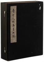 To So Gen Min meiga taikan [Catalogue of the works of Chinese master painters]