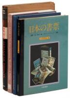 Four Reference Books on Japanese Art