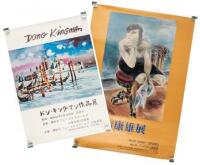 Two Japanese posters for exhibitions of modern Asian-American artists Dong Kingman and Yasuo Kuniyoshi