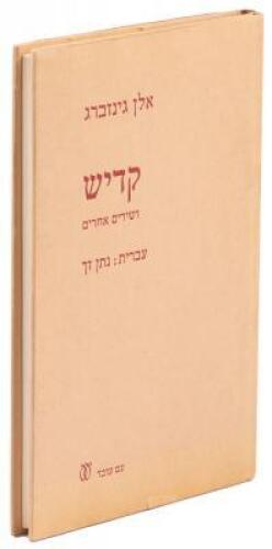 Kaddish and Other Poems (1958-1984)