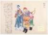 Ikoku jinbutsu Zu [Peoples of different countries] - 3