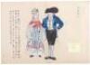 Ikoku jinbutsu Zu [Peoples of different countries] - 10