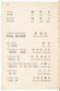 A Chinese and English phrase book in the Canton dialect; or, Dialogues on ordinary and familiar subjects for the use of the Chinese resident in America, and of Americans desirous of learning the Chinese language&hellip; - 5