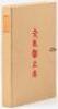 The Analects of Confucius